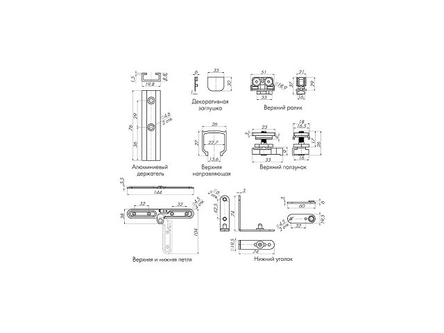 Фото раздвижной системы модель Верхняя направляющая FOLDING от ARMADILLO