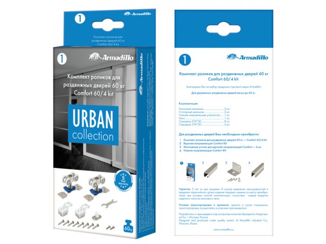 Фото раздвижной системы модель Комплект роликов для раздвижных дверей DIY COMFORT 60/4 KIT от ARMADILLO