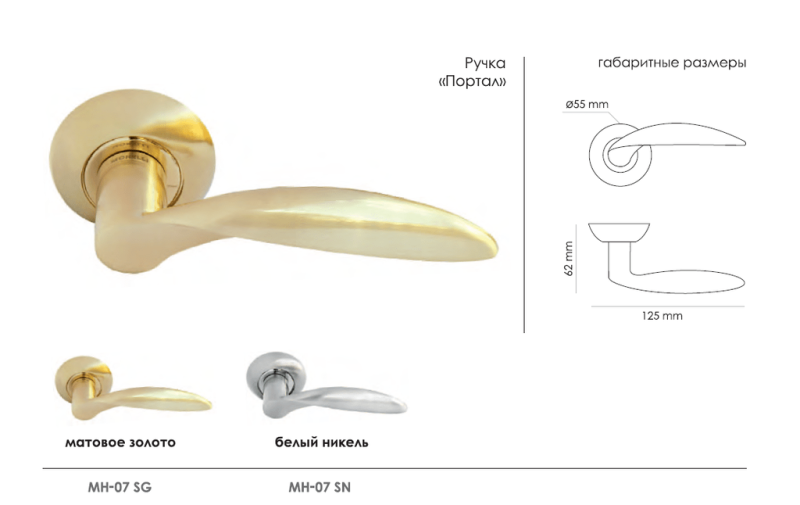 Фото дверной ручки модель MH-07 от Morelli