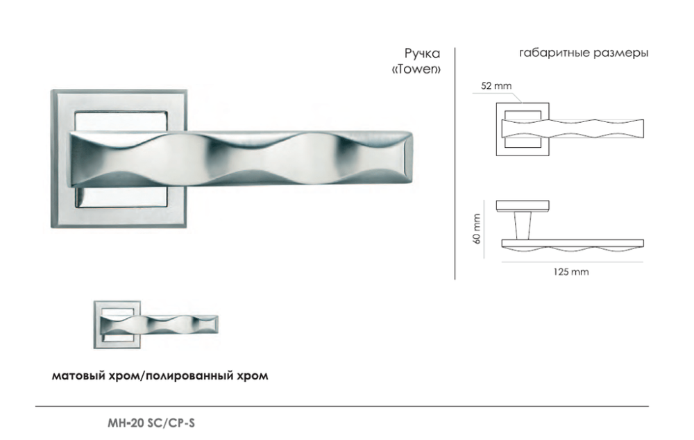 Фото дверной ручки модель MH-20 от Morelli