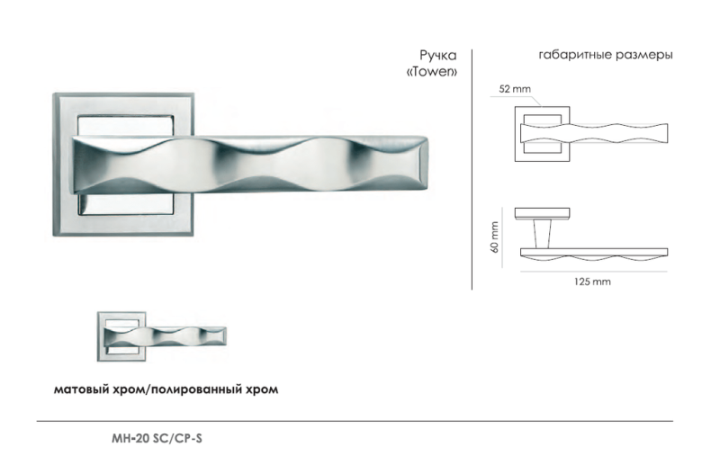Фото дверной ручки модель MH-20 от Morelli