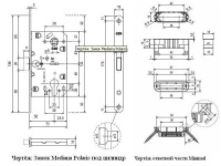 Защёлки MEDIANA POLARIS ЗАМОК купить в Минске