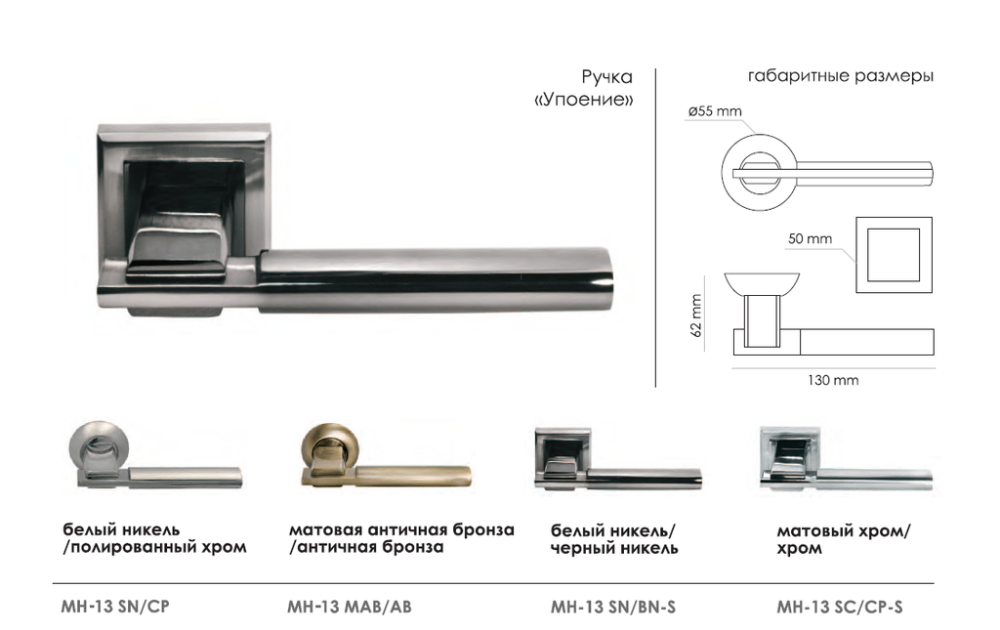 Фото дверной ручки модель DIY MH-13 от Morelli