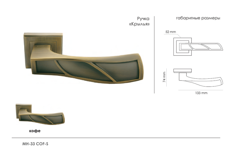 Фото дверной ручки модель MH-33 от Morelli