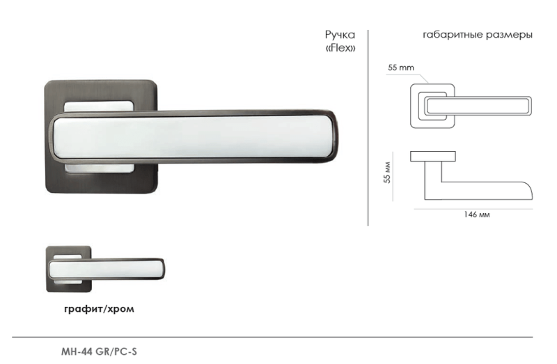 Фото дверной ручки модель DIY MH-44 от Morelli